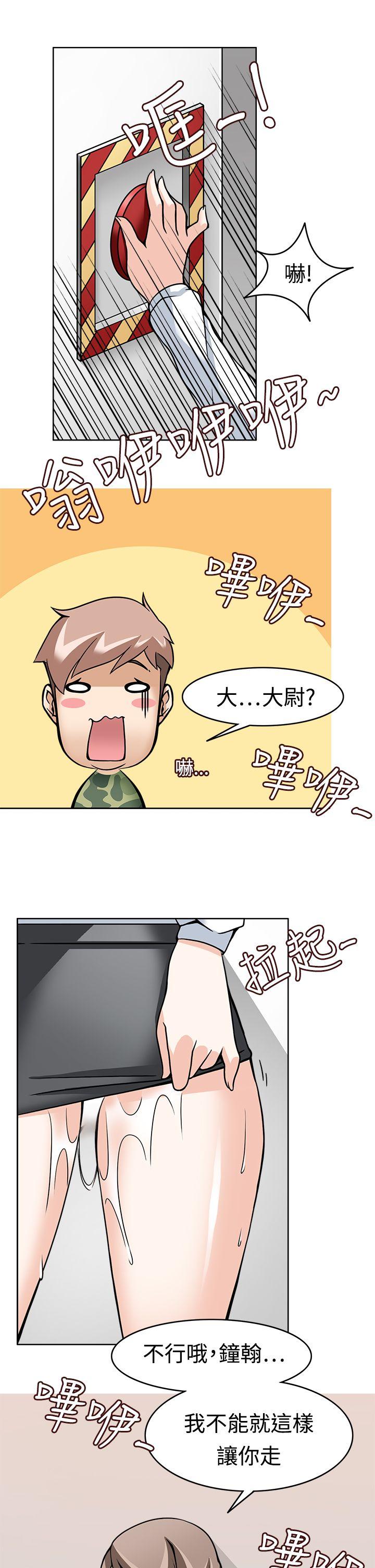 军人的诱惑♥ 第7話 第27页
