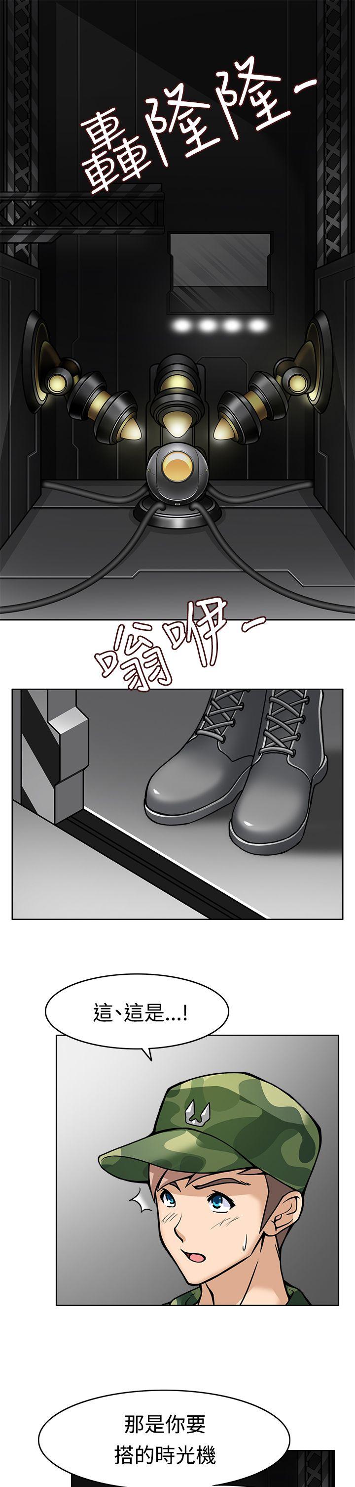 军人的诱惑♥ 第7話 第31页
