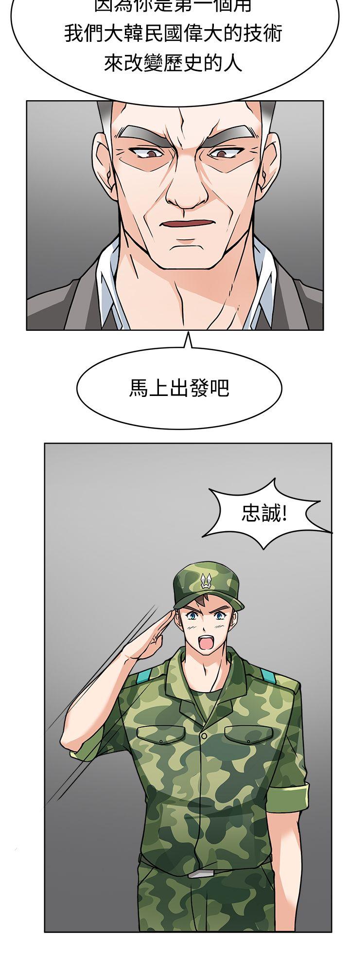 军人的诱惑♥ 第7話 第34页
