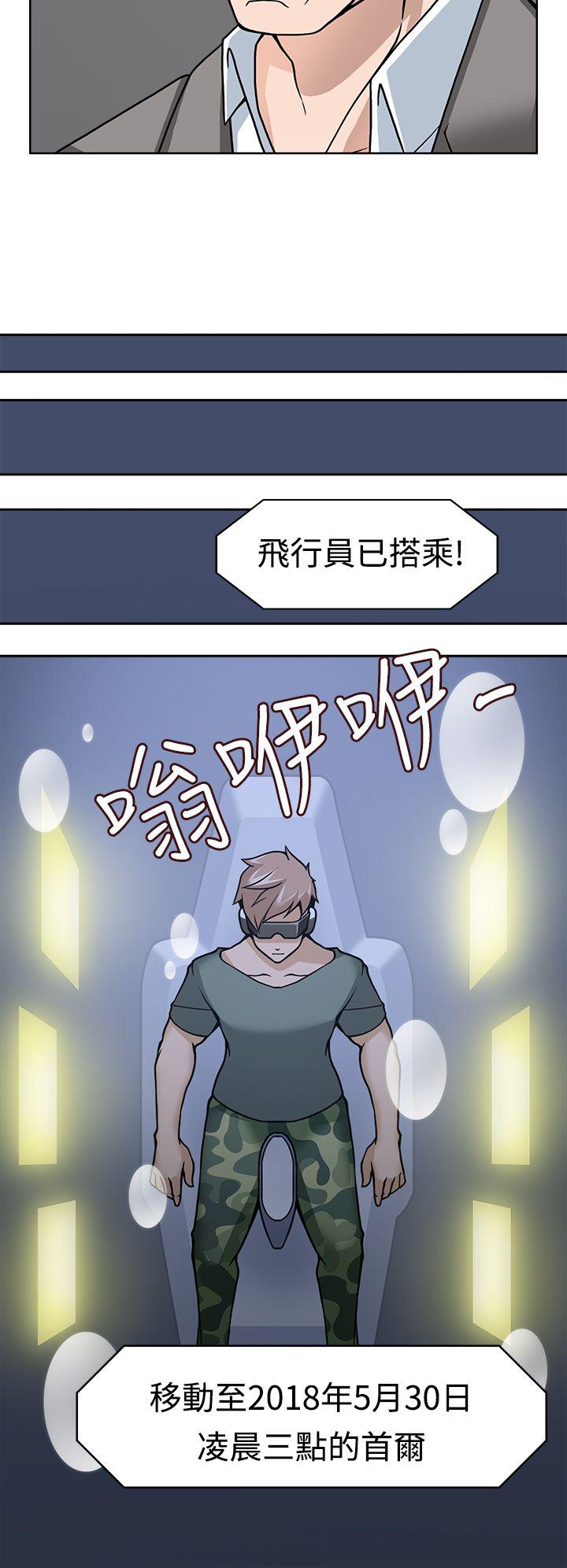 军人的诱惑♥ 第7話 第36页