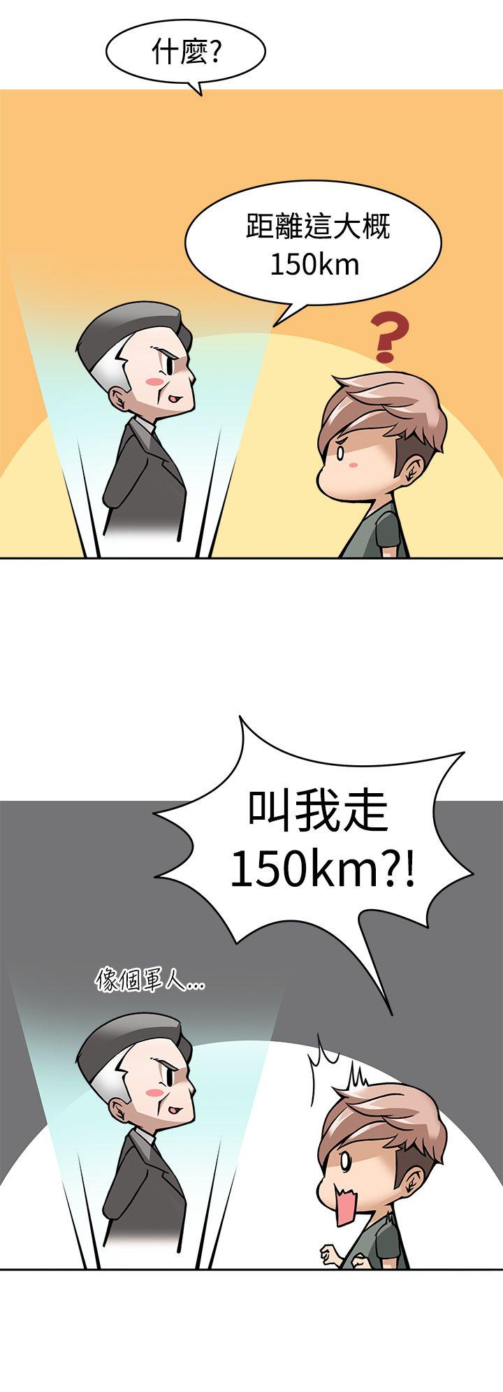 军人的诱惑♥ 第8話 第9页