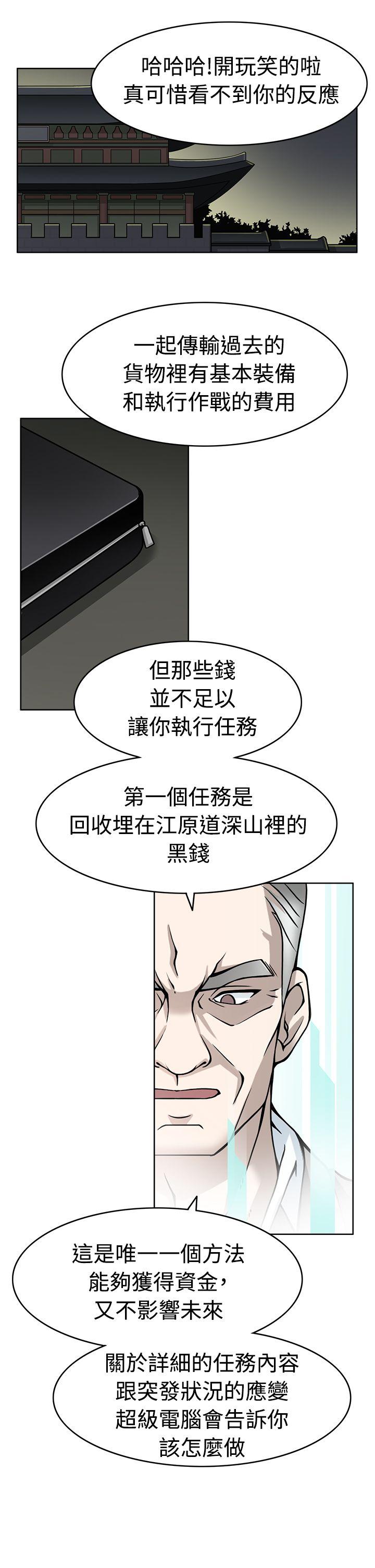 军人的诱惑♥ 第8話 第10页