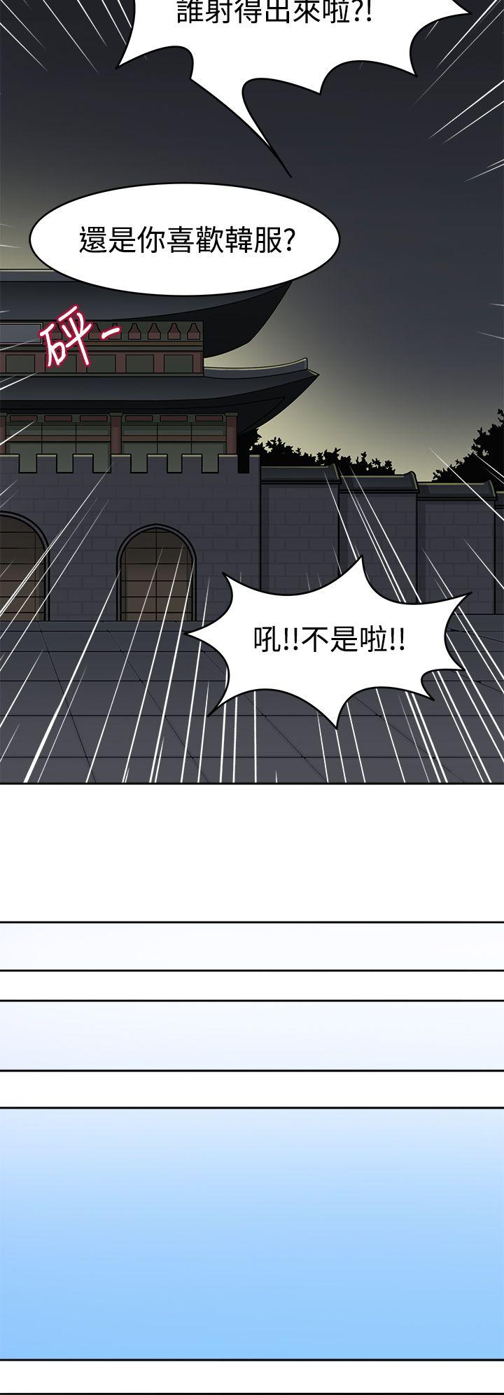 军人的诱惑♥ 第8話 第19页
