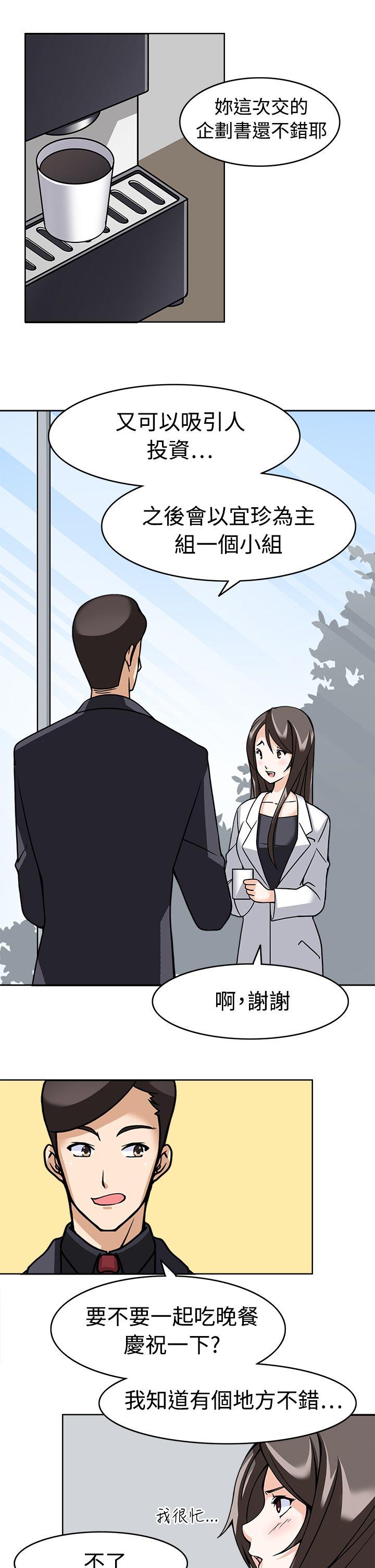 军人的诱惑♥ 第8話 第22页