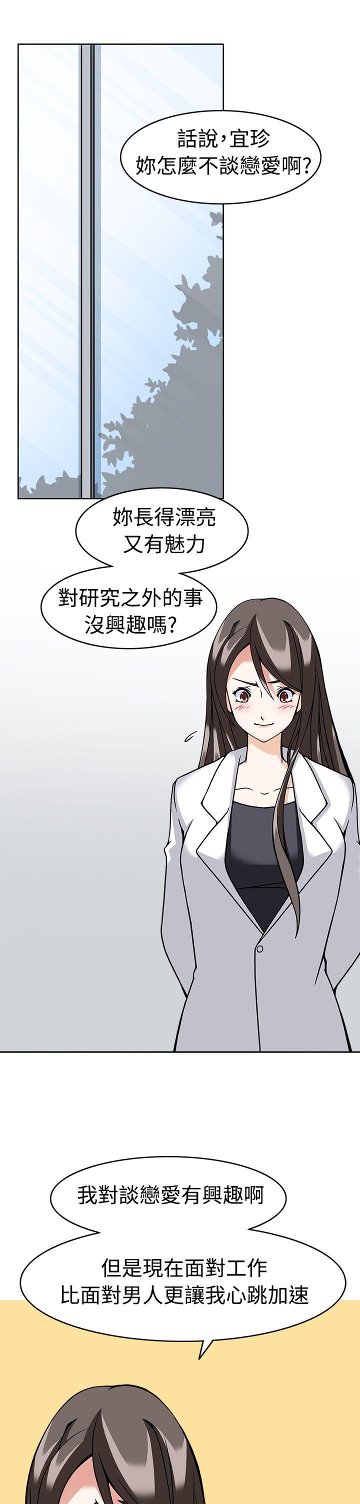 军人的诱惑♥ 第8話 第24页
