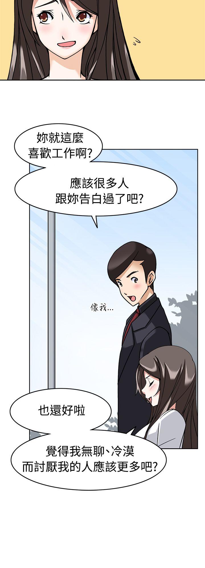 军人的诱惑♥ 第8話 第25页