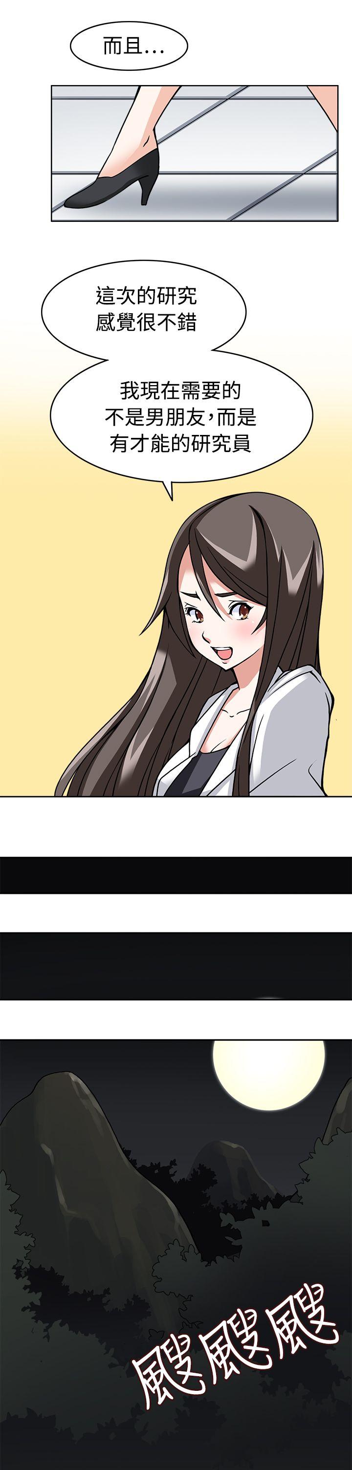 军人的诱惑♥ 第8話 第26页
