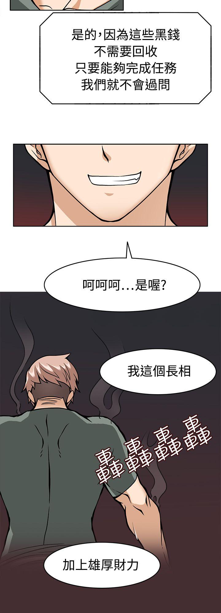 军人的诱惑♥ 第8話 第29页