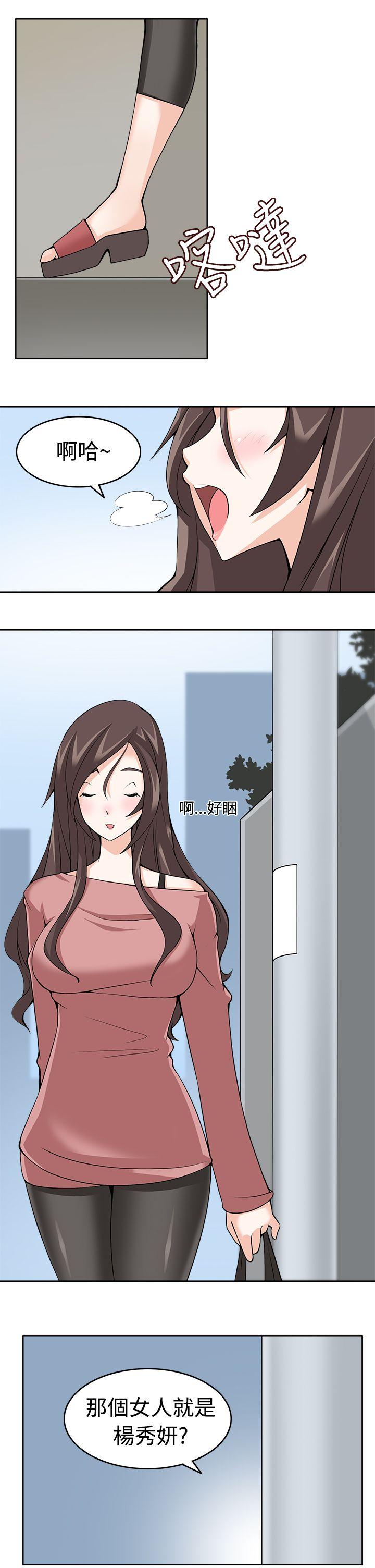 军人的诱惑♥ 第9話 第11页