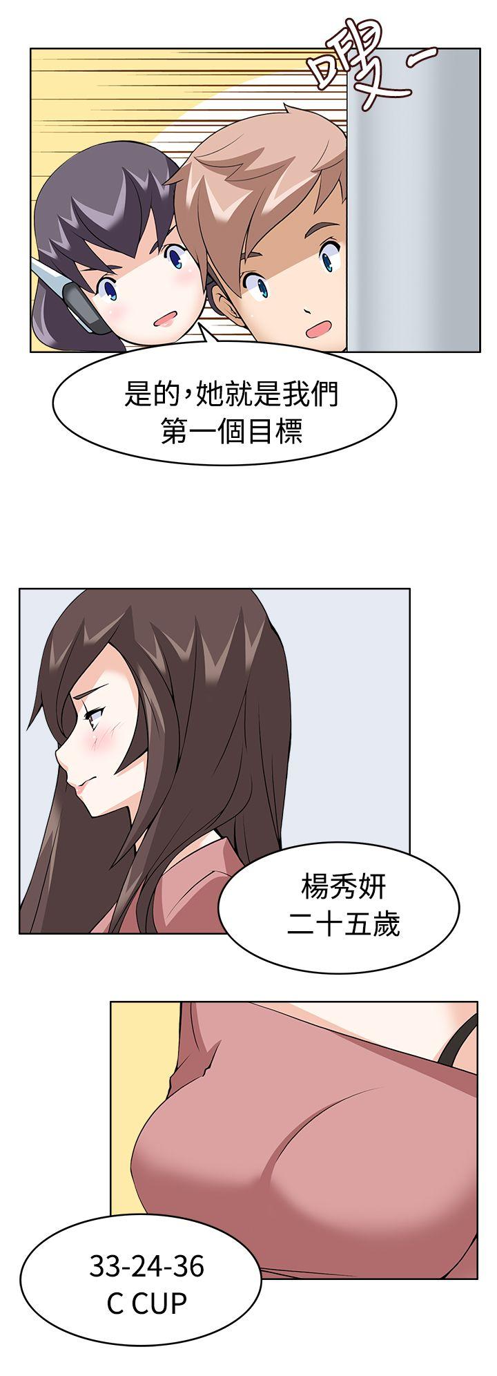 军人的诱惑♥ 第9話 第12页