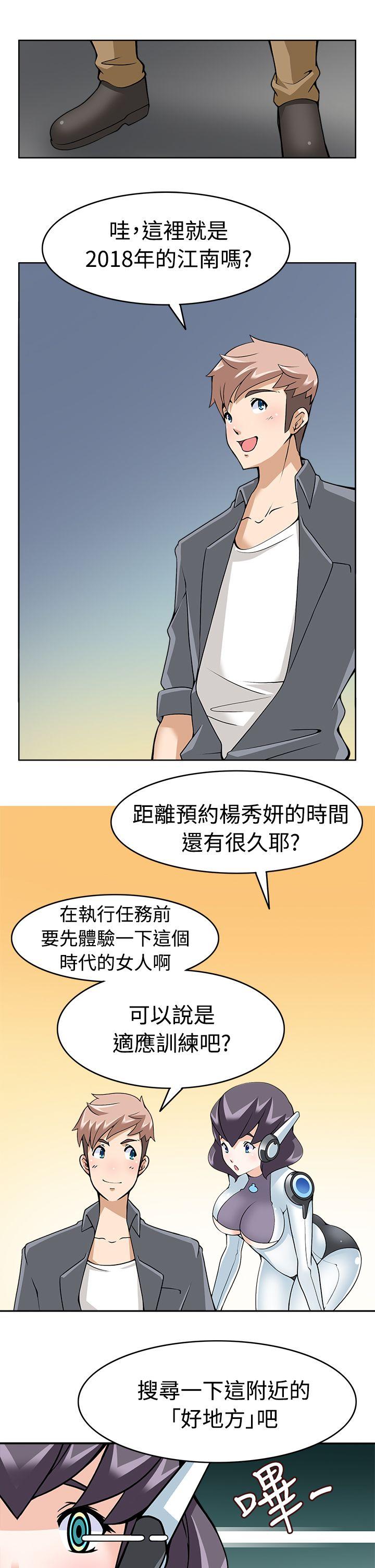 军人的诱惑♥ 第9話 第19页