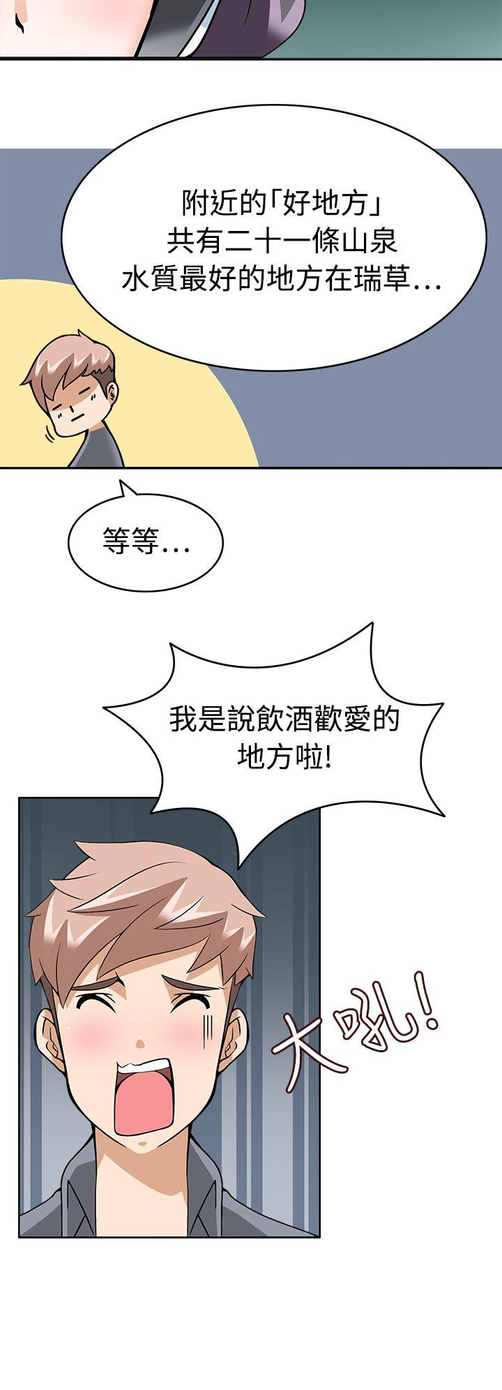 军人的诱惑♥ 第9話 第20页