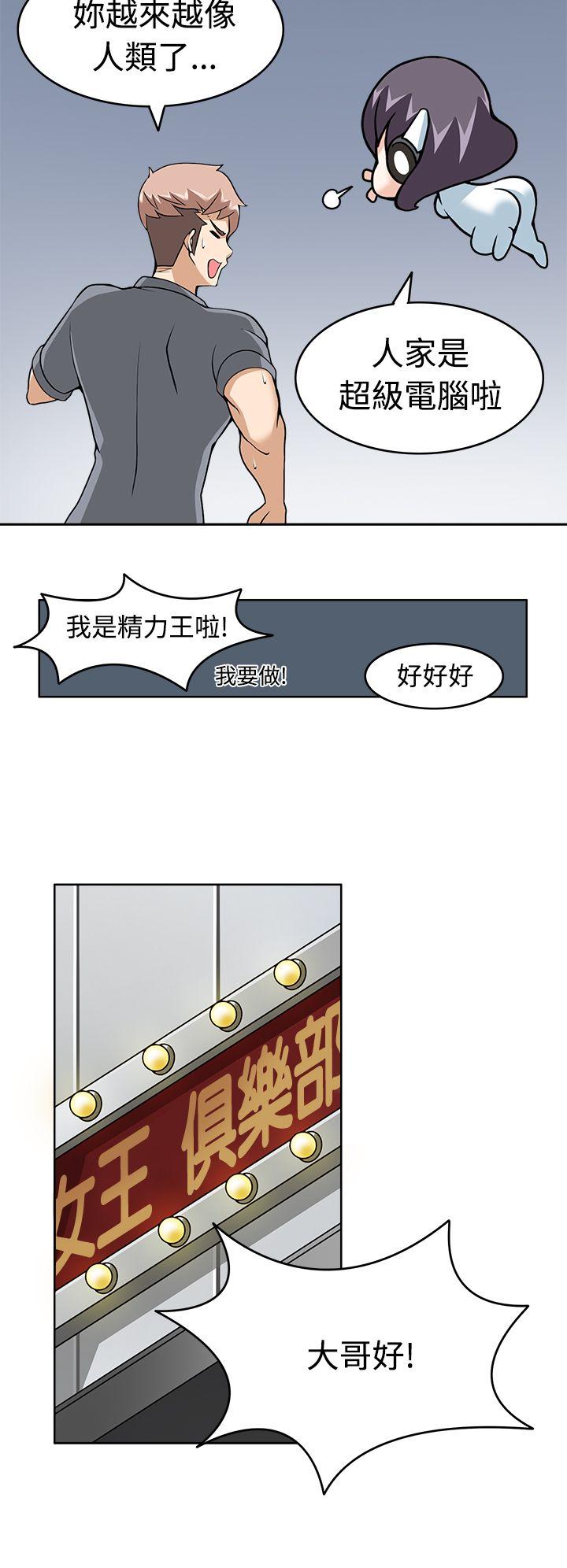 军人的诱惑♥ 第9話 第22页