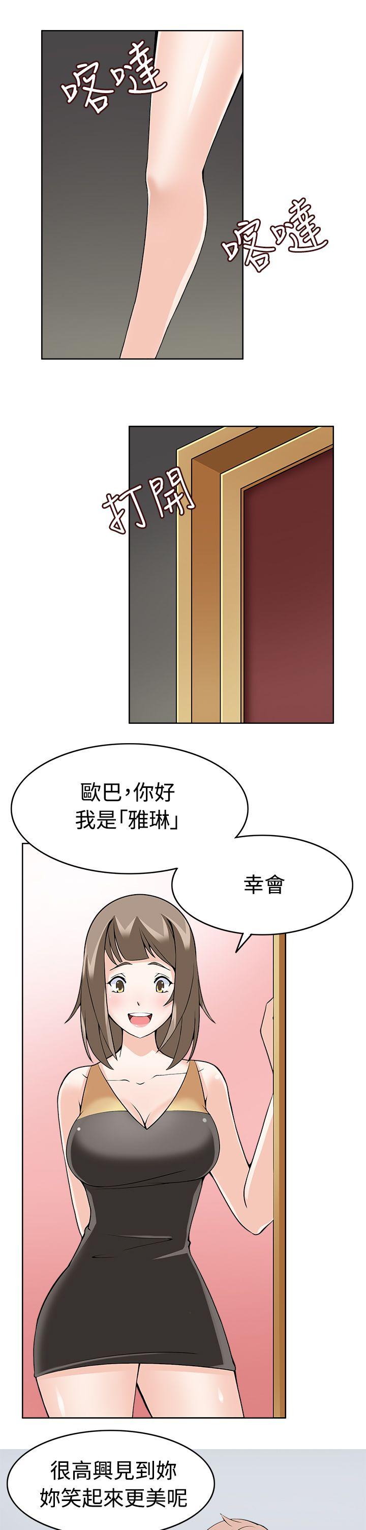 军人的诱惑♥ 第9話 第27页