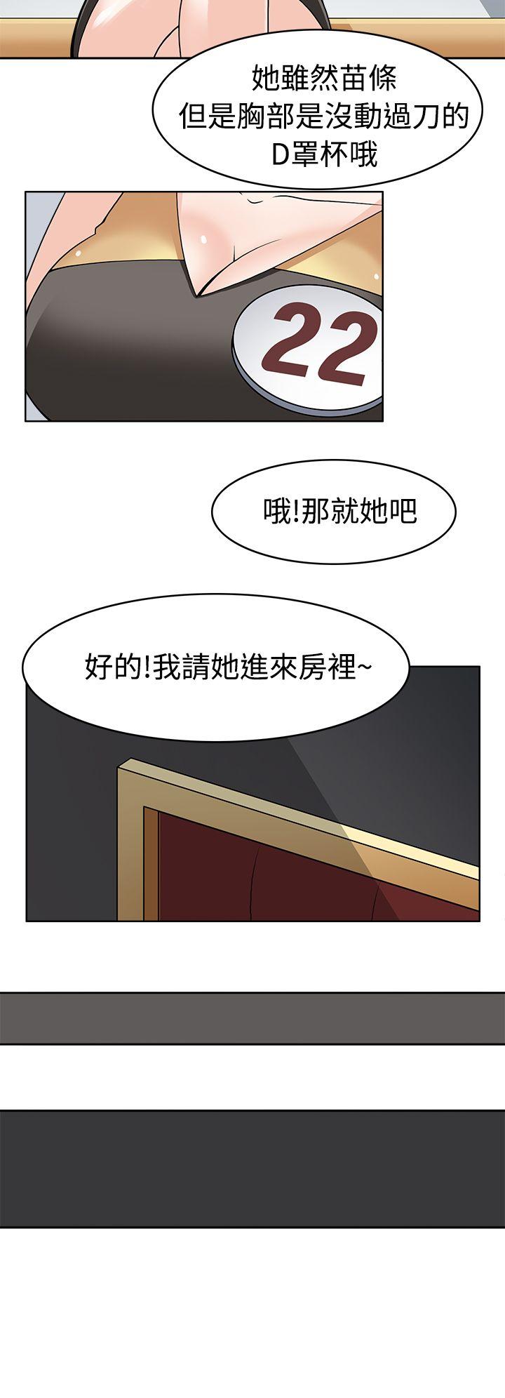 军人的诱惑♥ 第9話 第26页