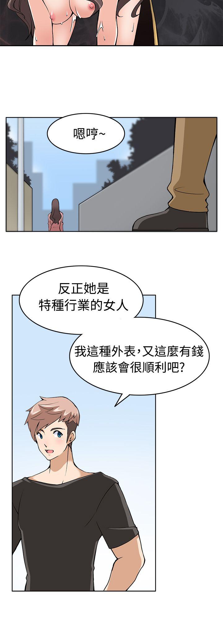 军人的诱惑♥ 第9話 第14页