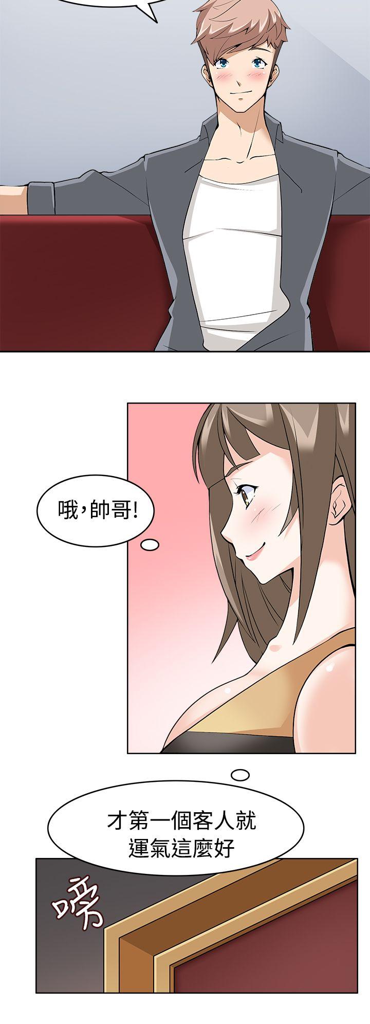 军人的诱惑♥ 第9話 第28页
