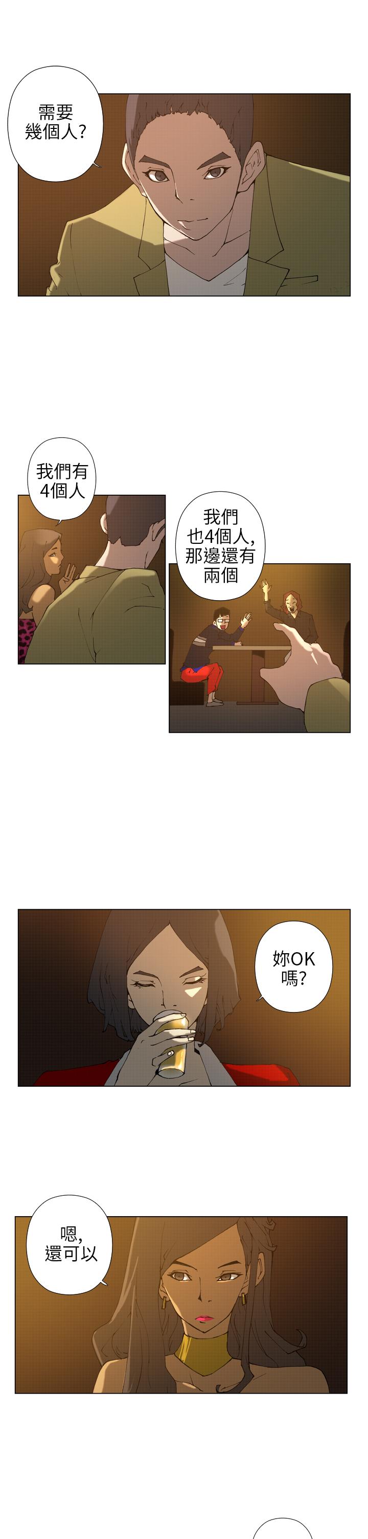 Keymaker 第14話 第11页
