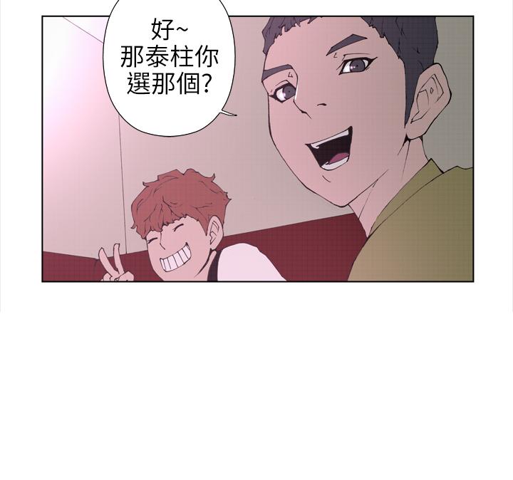 Keymaker 第15話 第5页