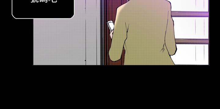 Keymaker 第18話 第8页