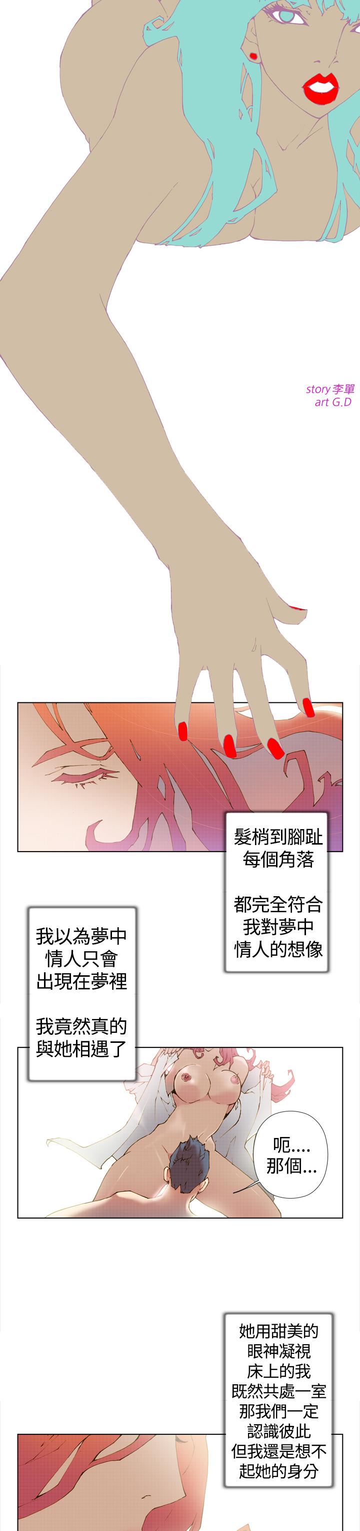 Keymaker 第1話 第3页