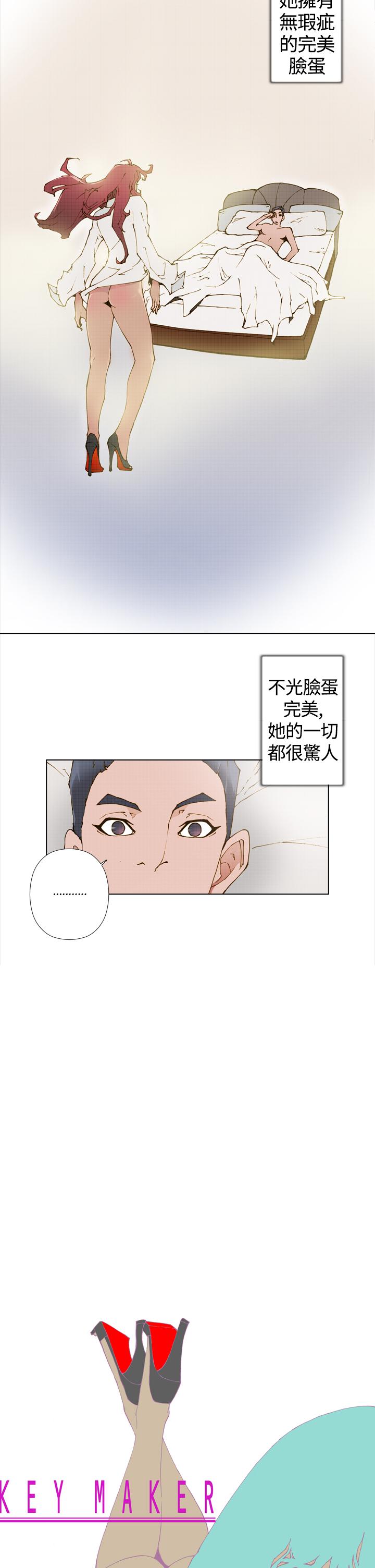 Keymaker 第1話 第2页