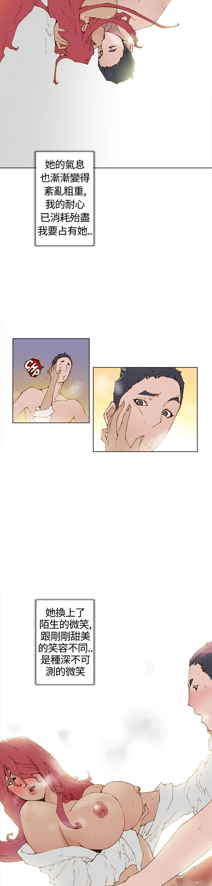 Keymaker 第1話 第6页