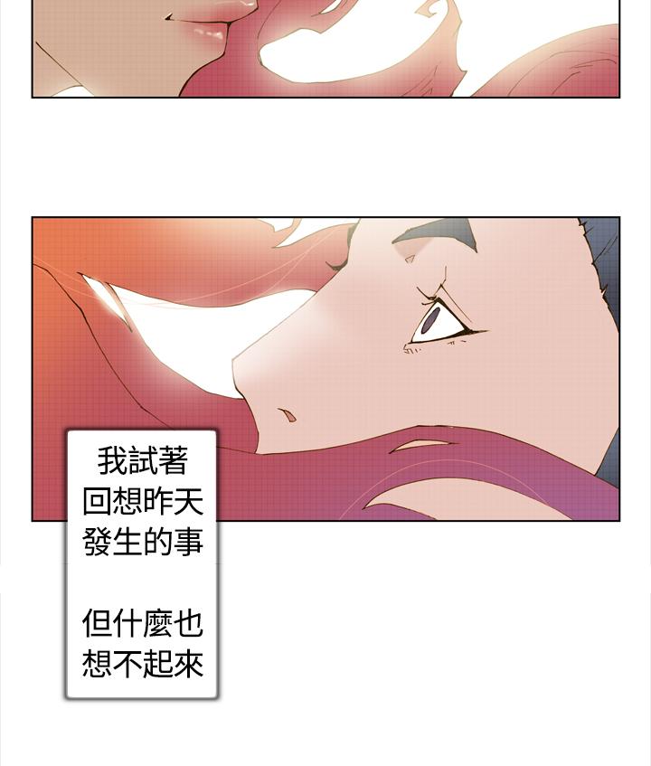 Keymaker 第1話 第4页