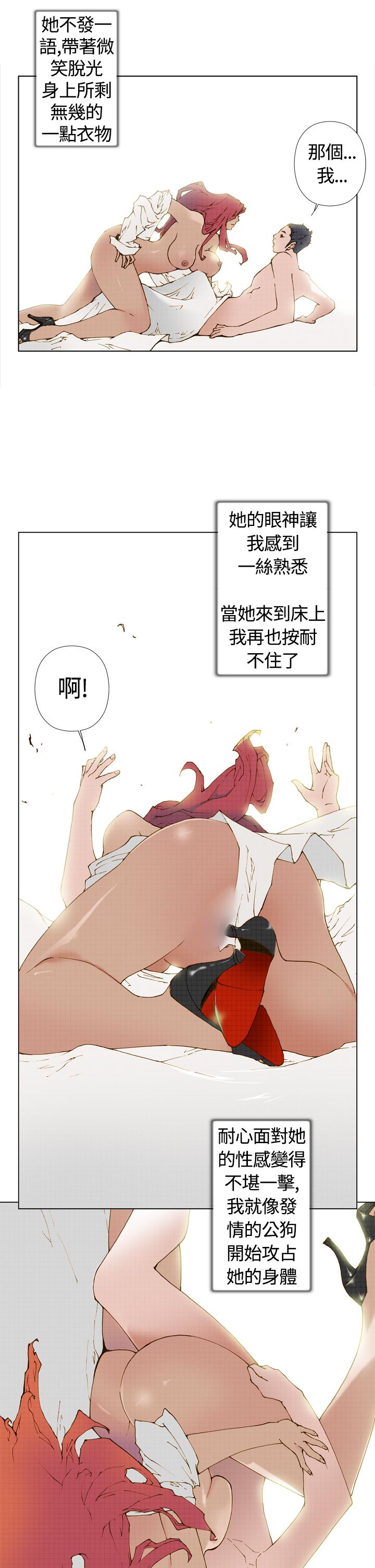 Keymaker 第1話 第5页