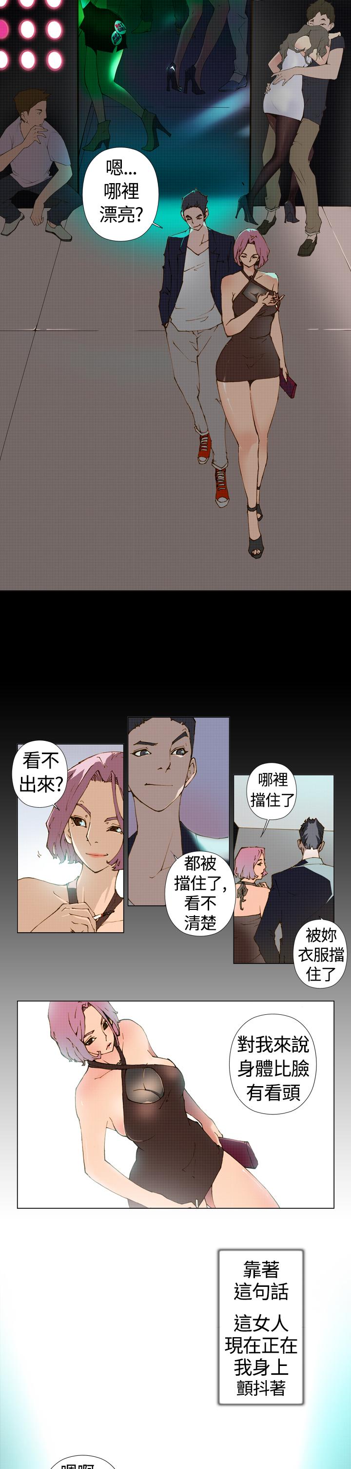 Keymaker 第1話 第12页