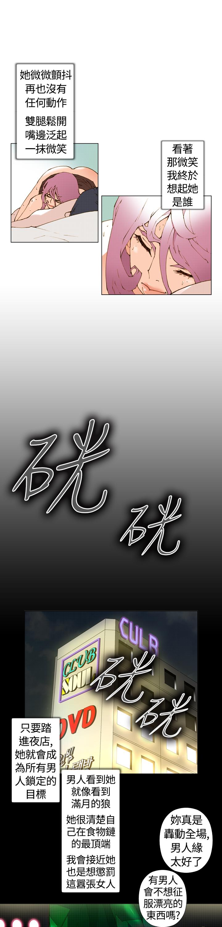 Keymaker 第1話 第11页