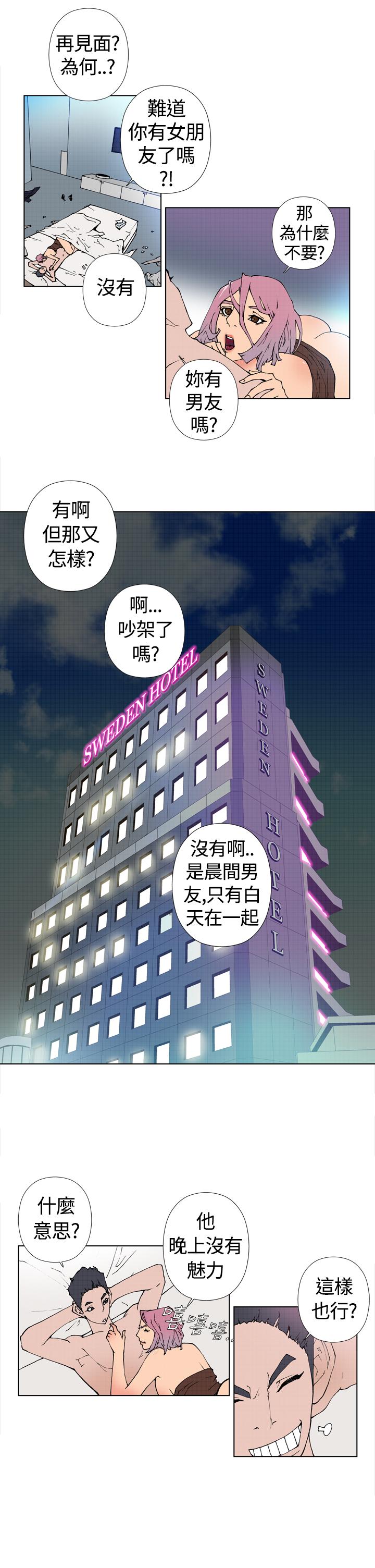 Keymaker 第1話 第14页