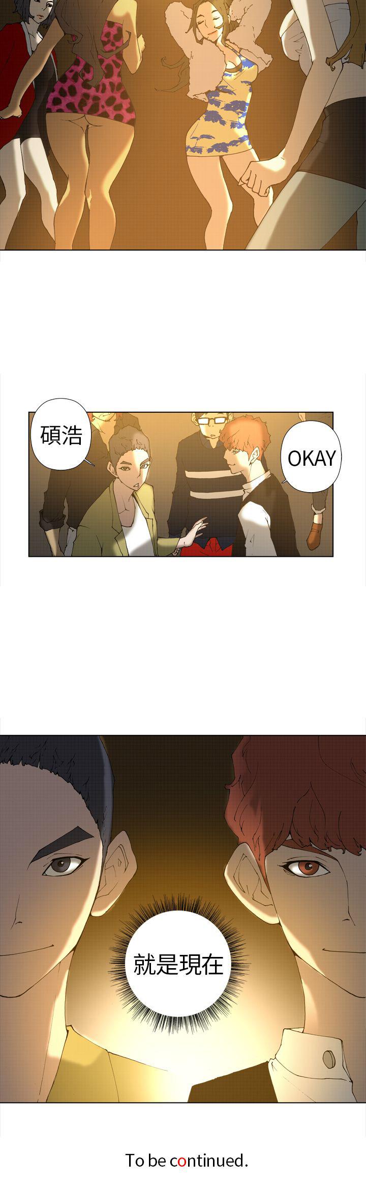 Keymaker 第13話 第12页