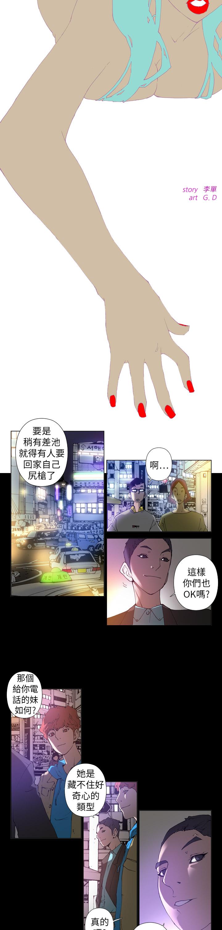 Keymaker 第21話 第2页