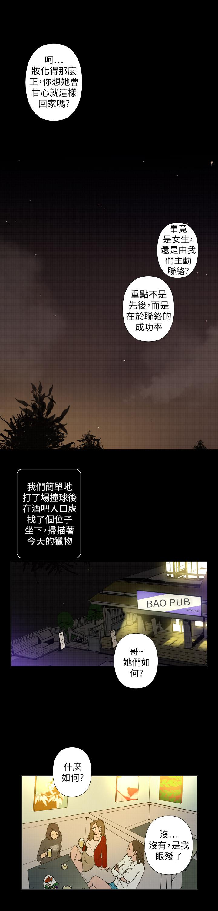 Keymaker 第21話 第6页
