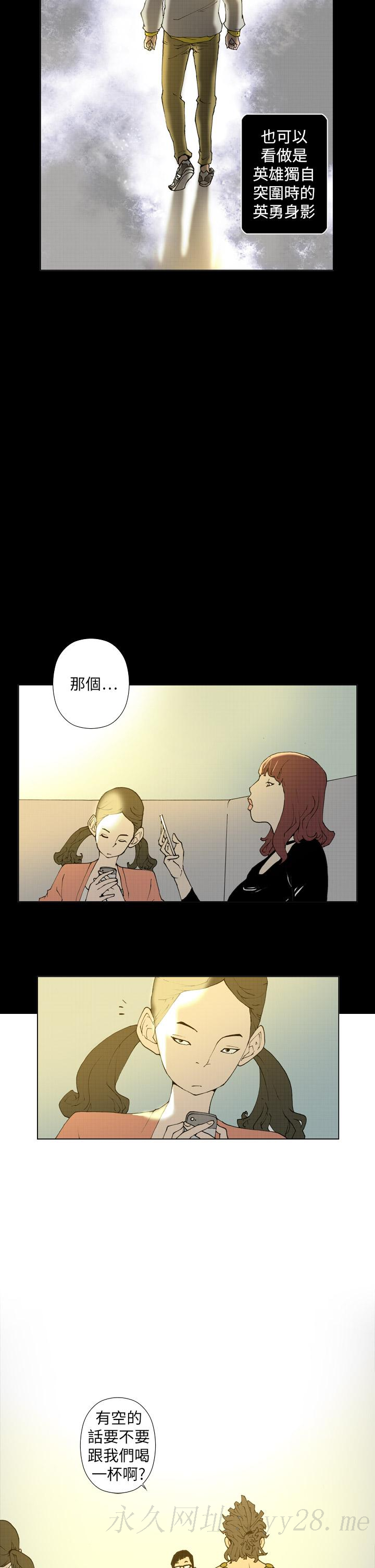 Keymaker 第21話 第11页