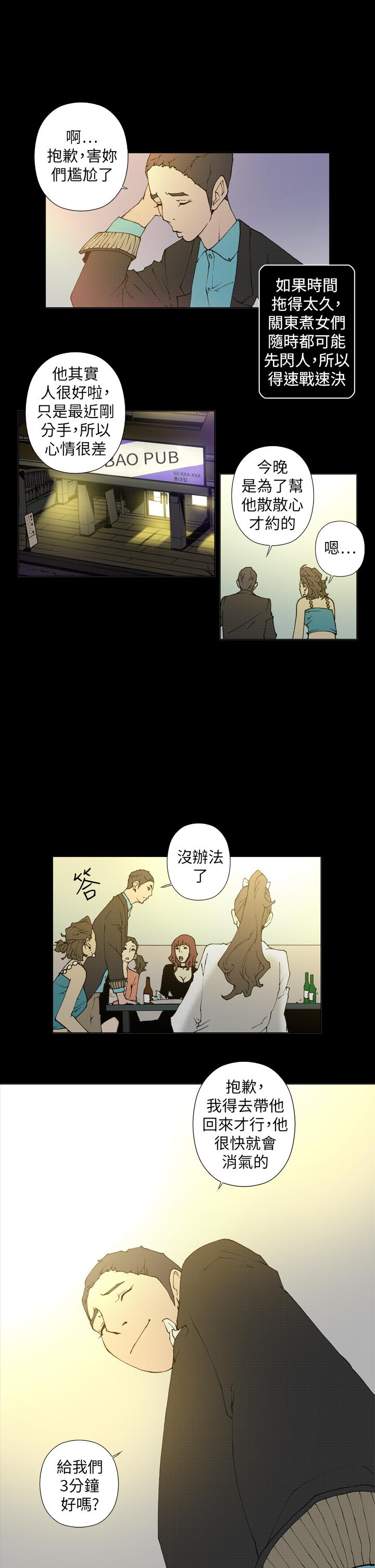 Keymaker 第22話 第11页