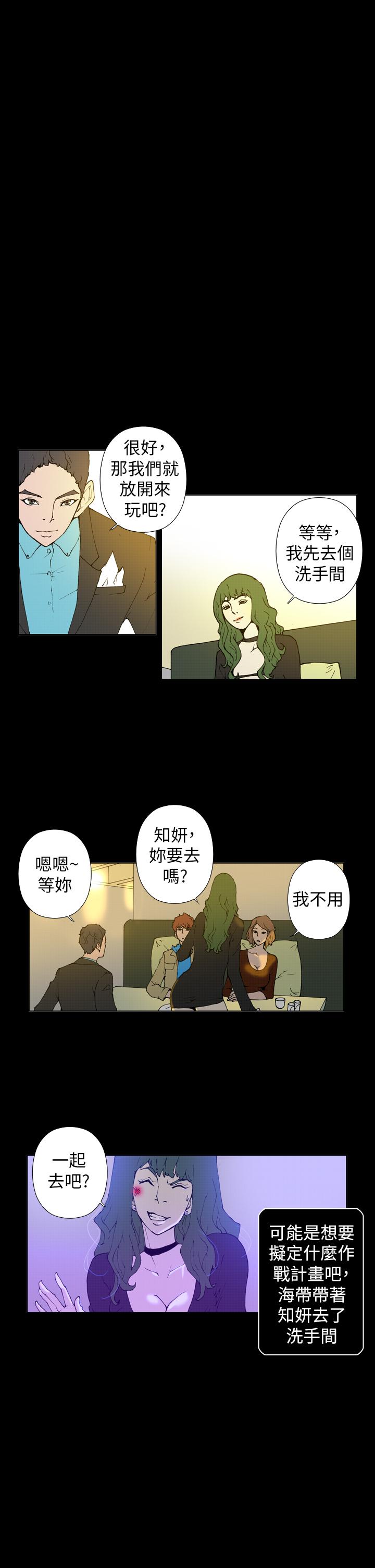 Keymaker 第24話 第6页