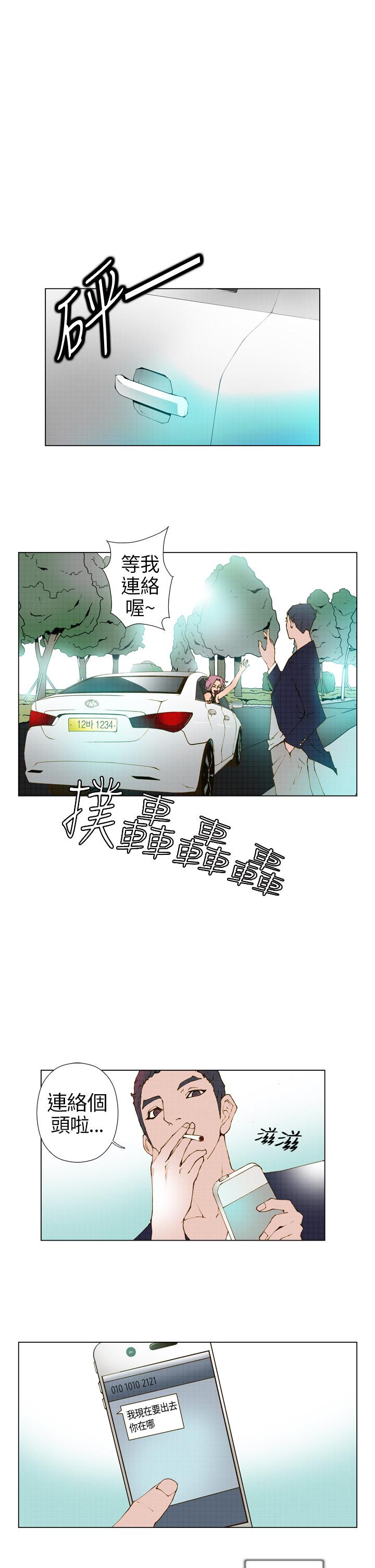 Keymaker 第2話 第5页
