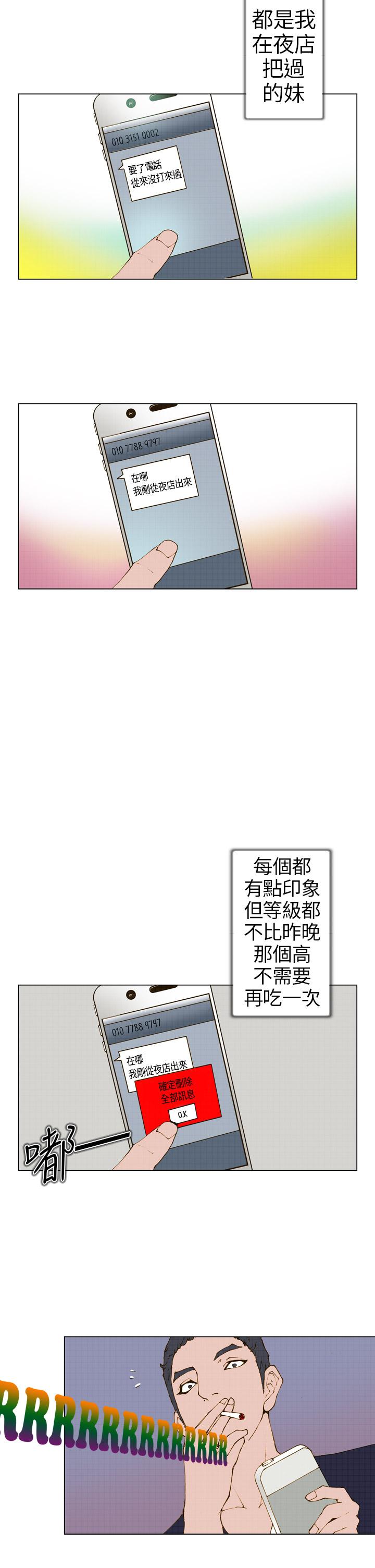 Keymaker 第2話 第4页