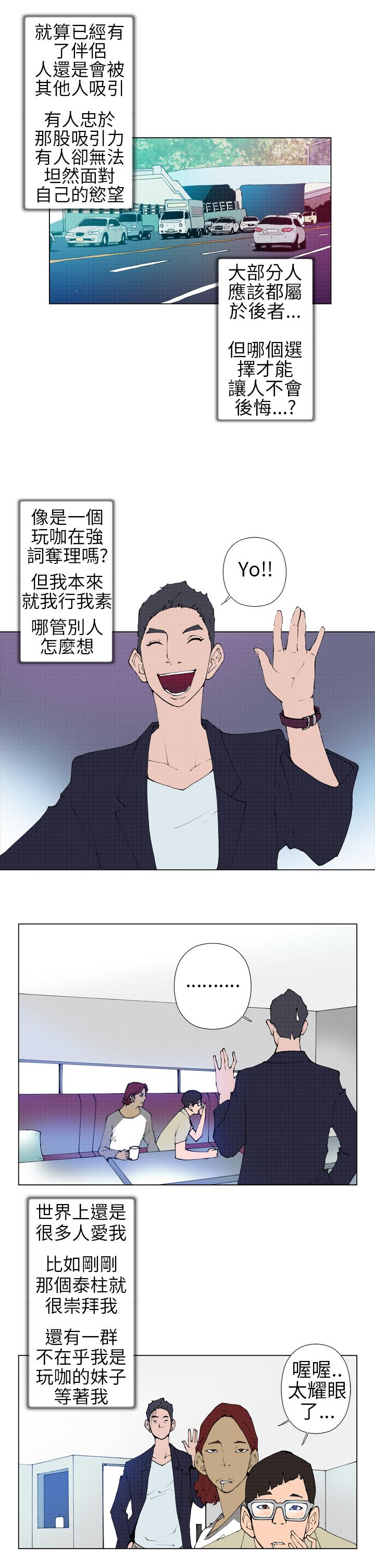 Keymaker 第2話 第9页