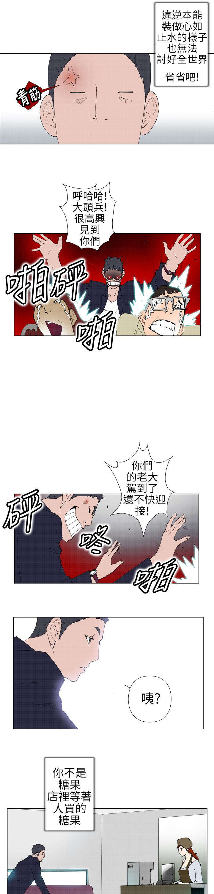 Keymaker 第2話 第10页