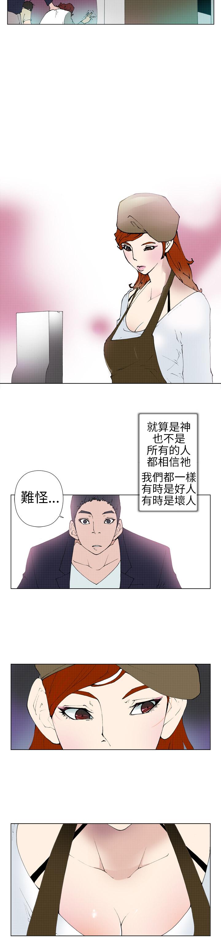 Keymaker 第2話 第11页
