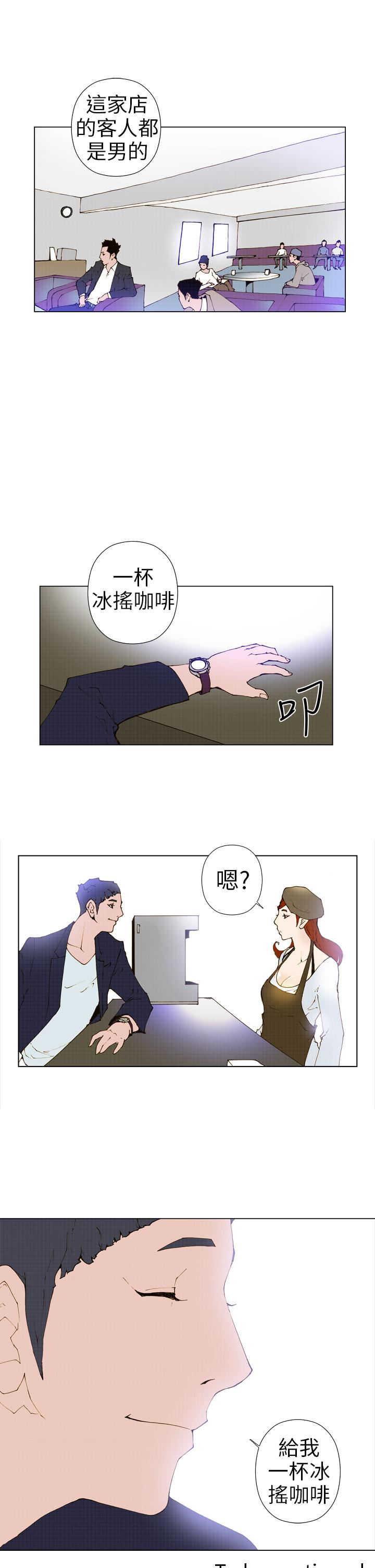 Keymaker 第2話 第13页