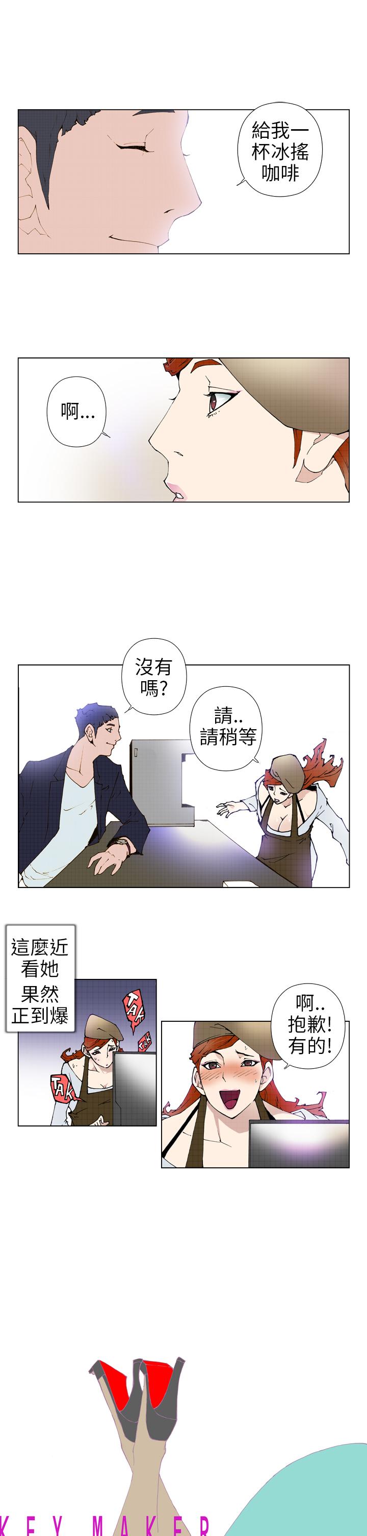 Keymaker 第3話 第1页