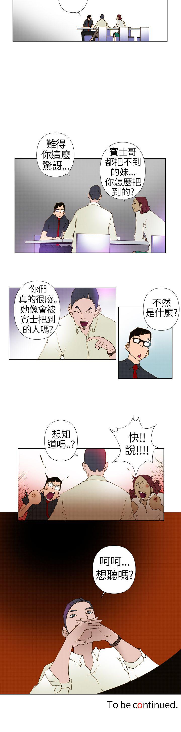Keymaker 第3話 第11页