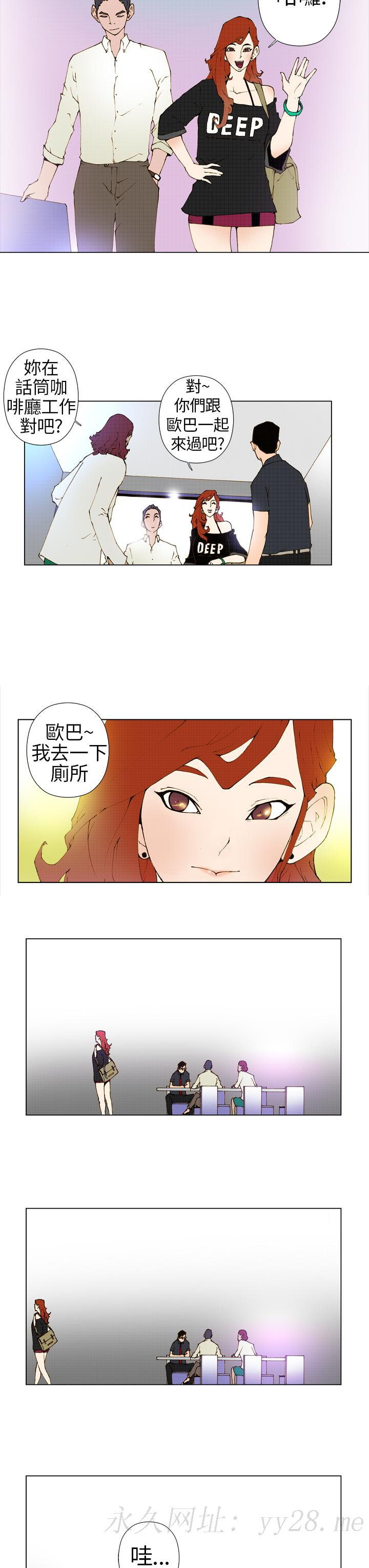 Keymaker 第3話 第10页