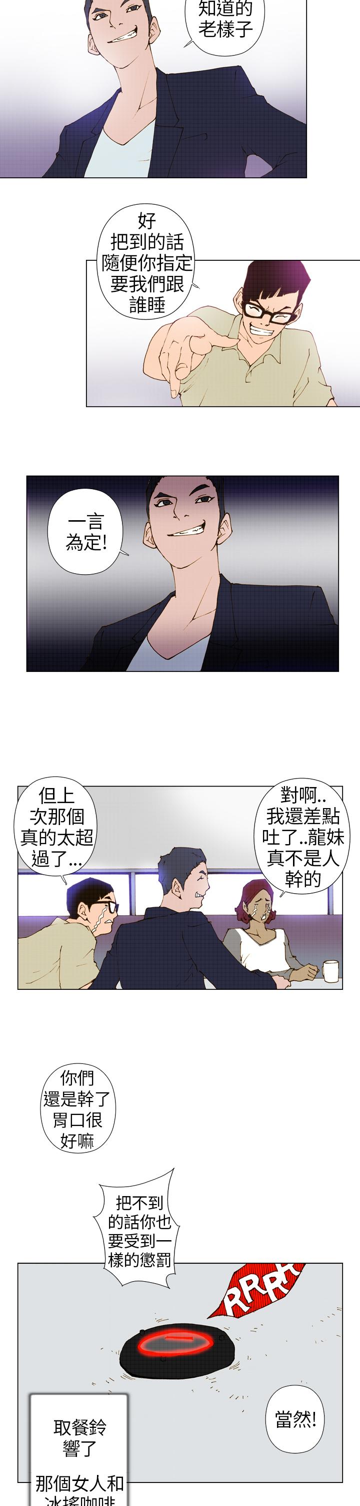 Keymaker 第3話 第6页