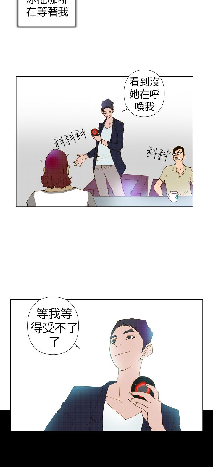 Keymaker 第3話 第7页