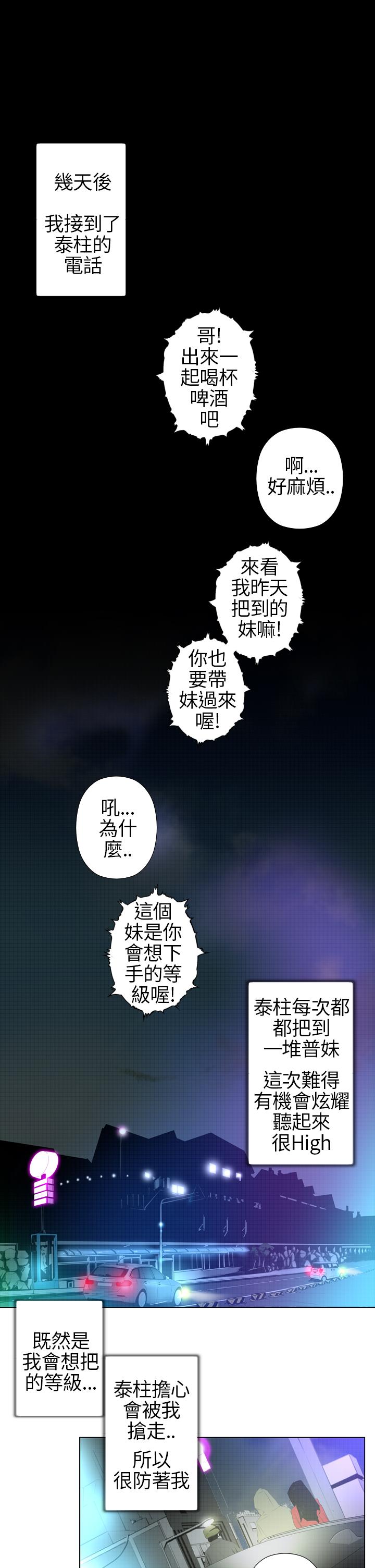 Keymaker 第3話 第8页